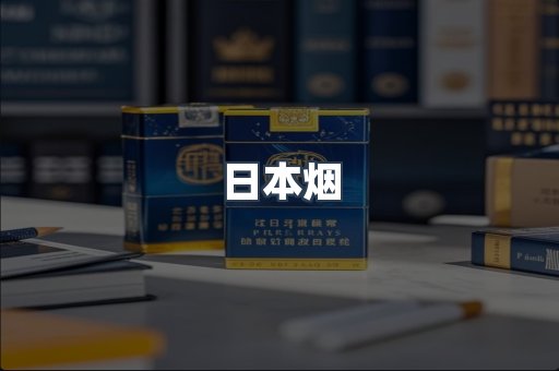 越南香烟系列